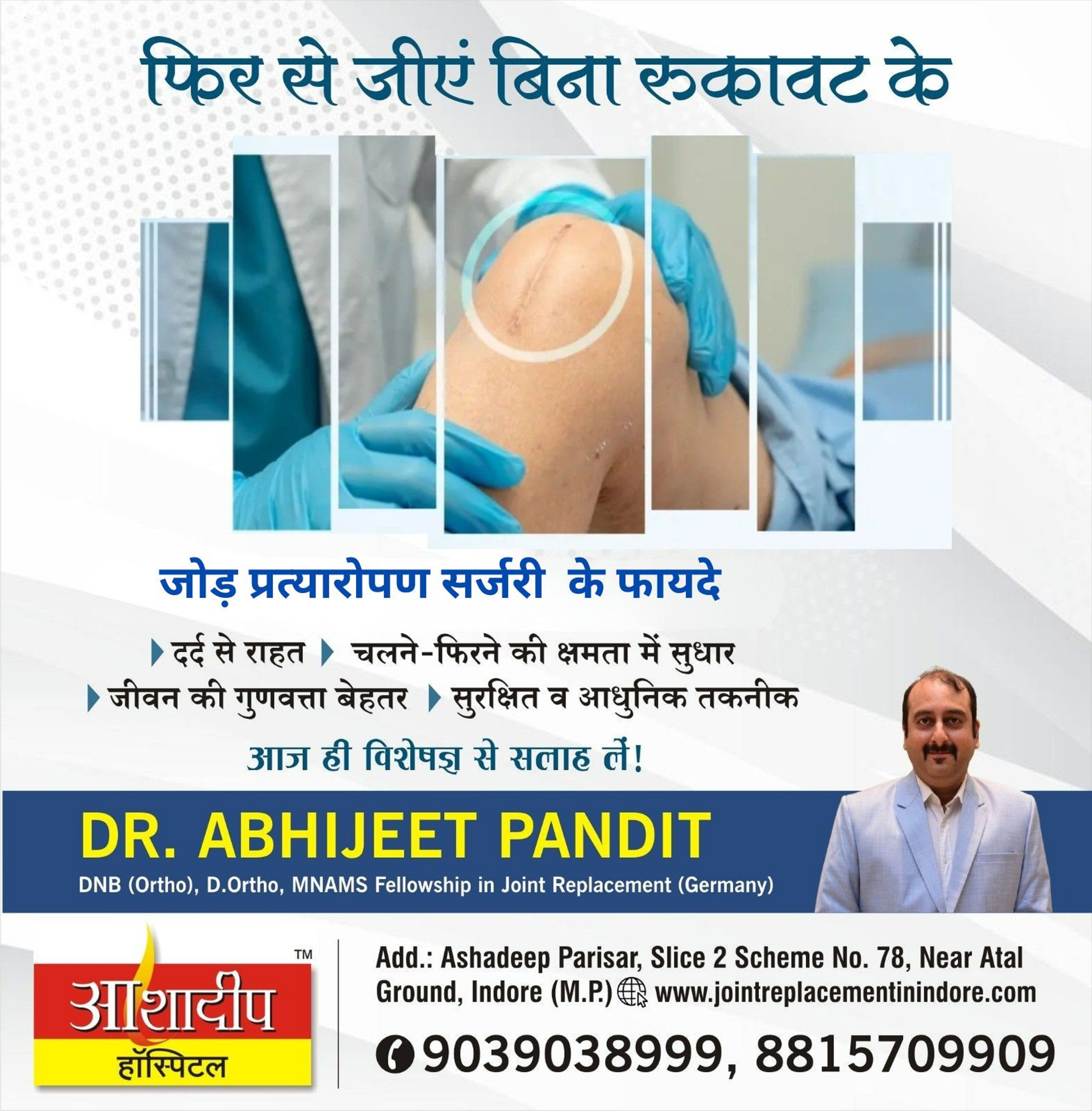 Benefits of Joint Replacement surgery